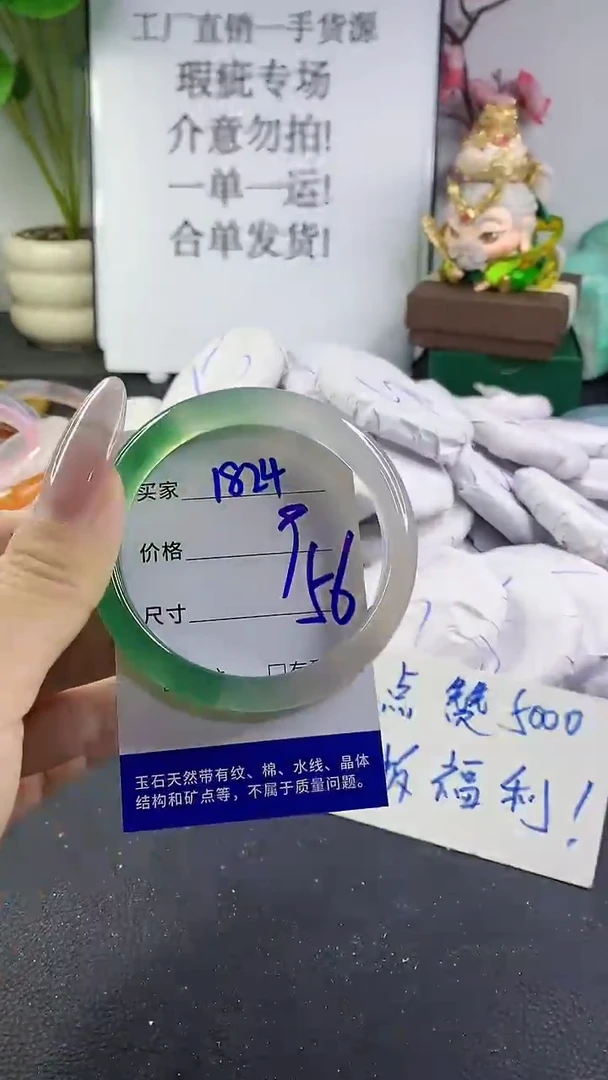 手镯玛瑙/玉髓未镶嵌1824