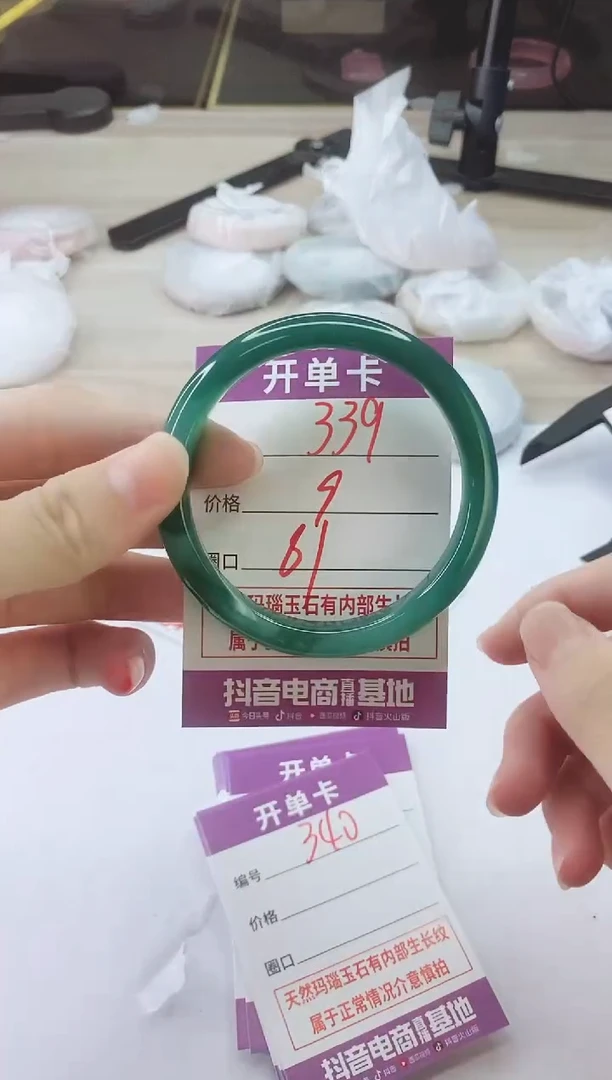 手镯玛瑙/玉髓未镶嵌339