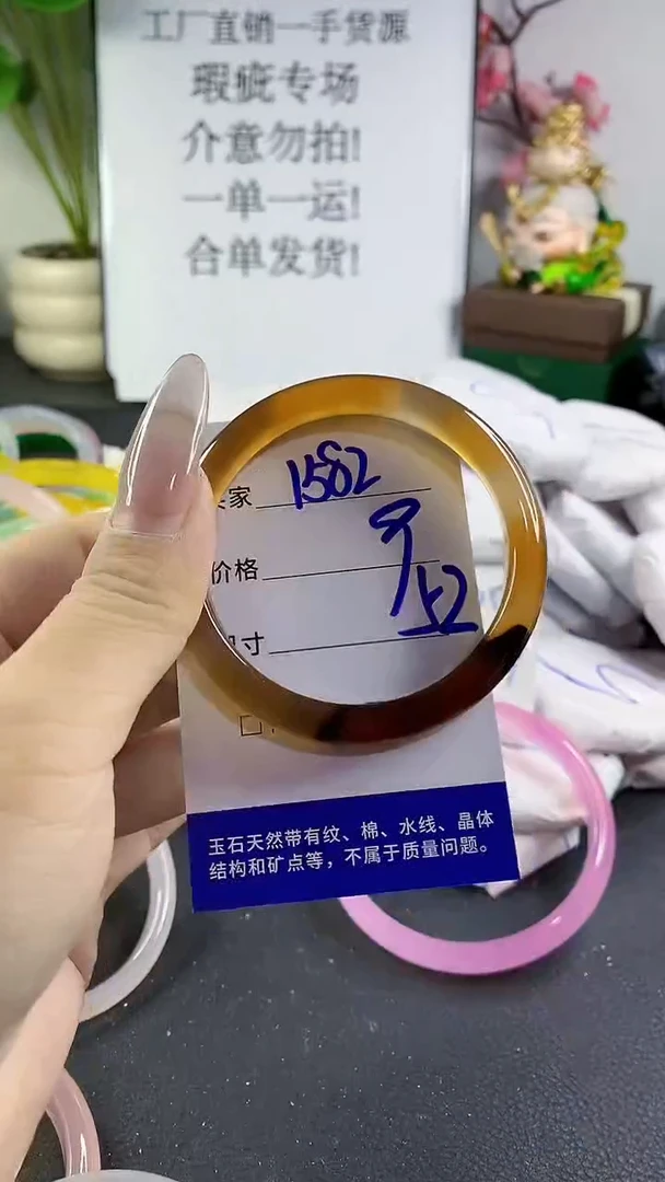 手镯玛瑙/玉髓未镶嵌1582