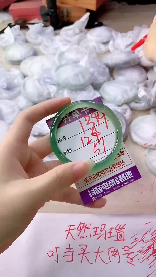 手镯玛瑙/玉髓未镶嵌1394