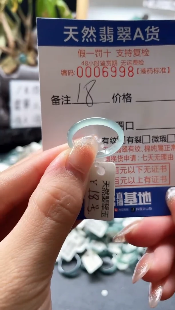 翡翠戒指未镶嵌天然翡翠戒指6998