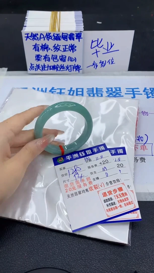 未镶嵌手镯翡翠1