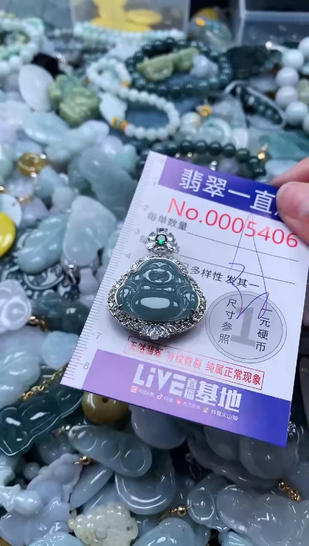 【闪购商品】翡翠吊坠(不含链)未镶嵌5406