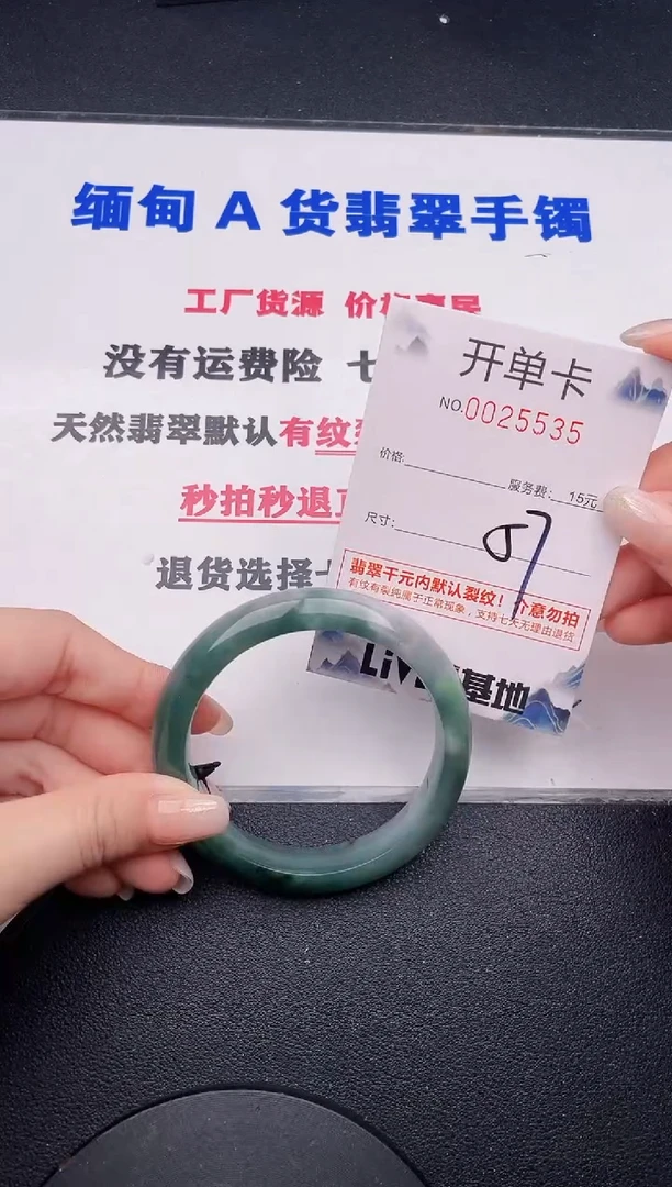 未镶嵌手镯翡翠35有纹有裂有瑕疵