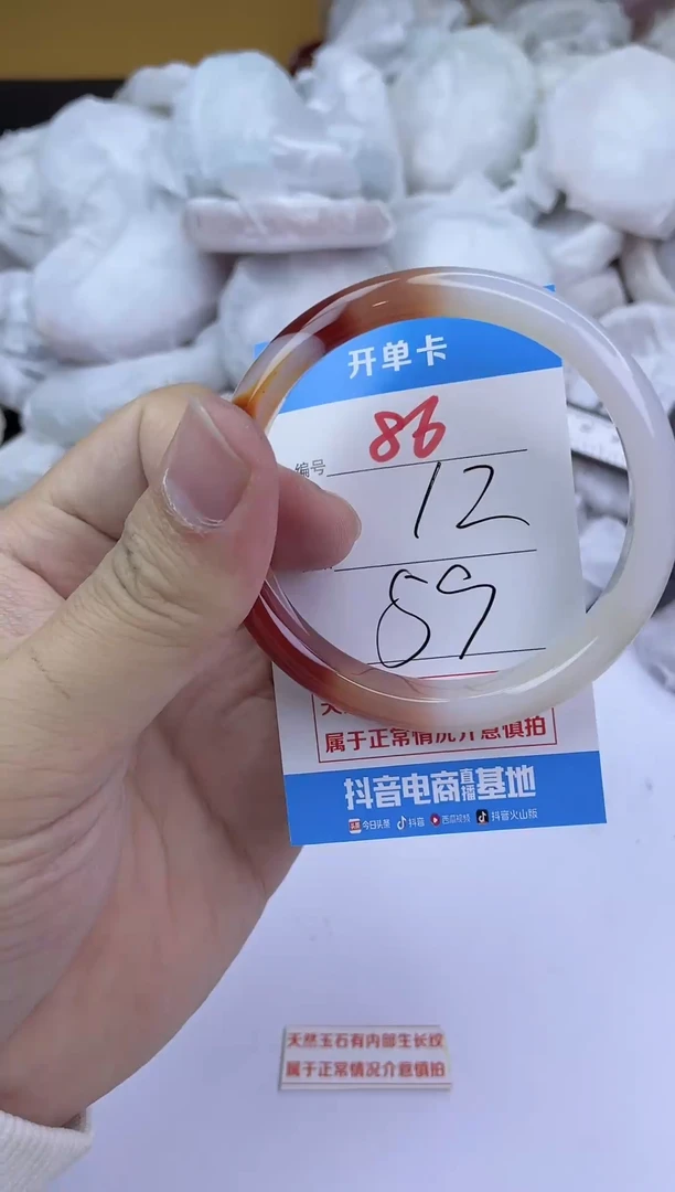 手镯玛瑙/玉髓未镶嵌86