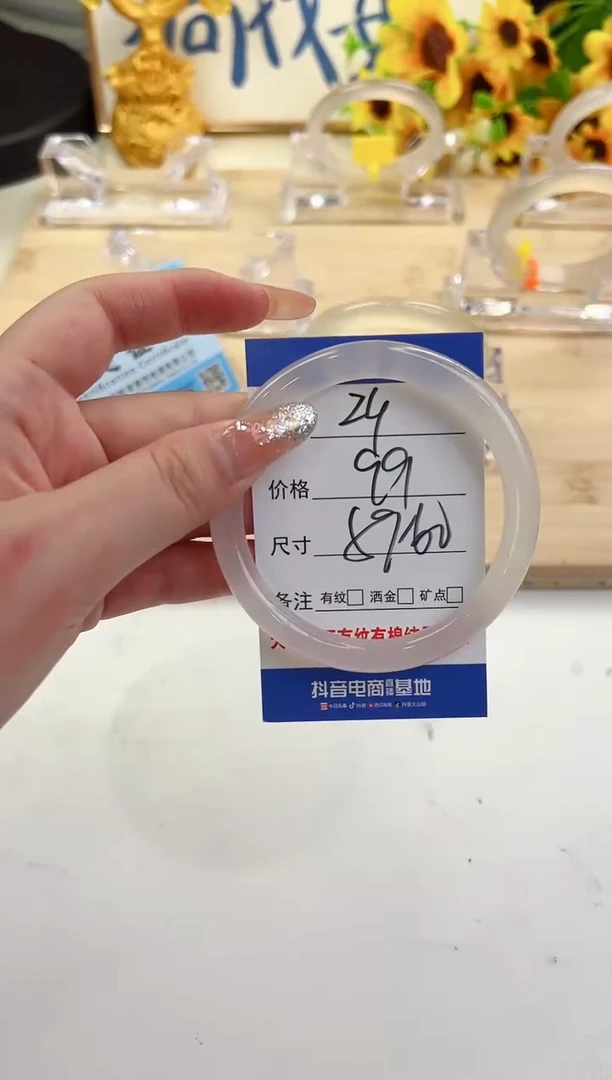 玛瑙/玉髓手镯未镶嵌24-荔枝冻-60