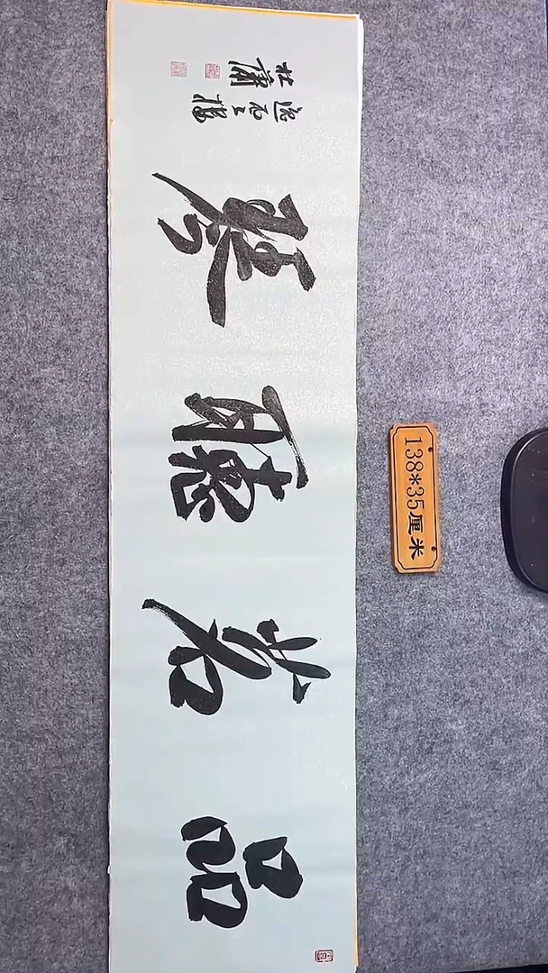 书法056中书协 杜潇书法放漏