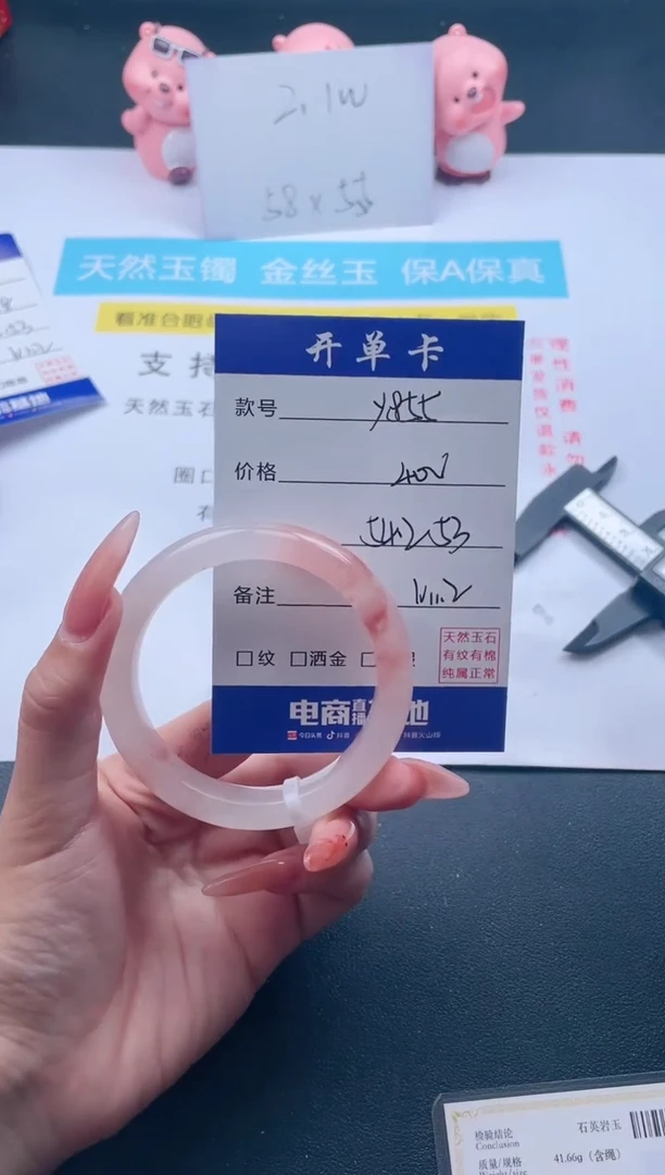 石英质玉手镯未镶嵌Y855