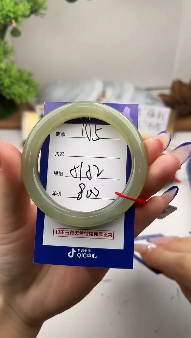 未镶嵌手镯和田玉微色差A5