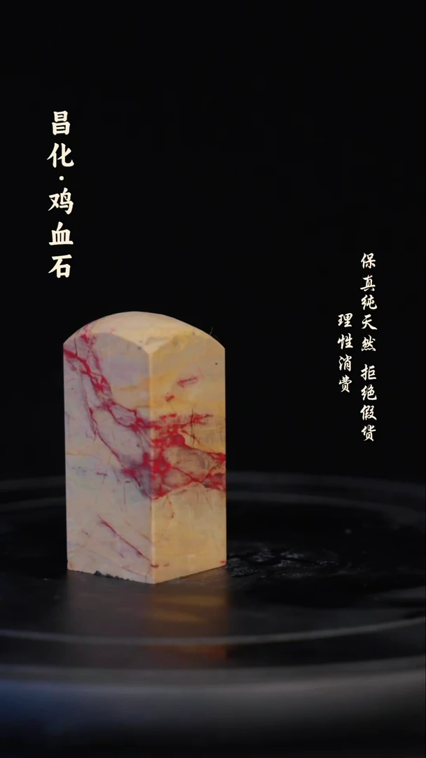 昌化石印石昌化石/青田石/一方纯天然印章石料