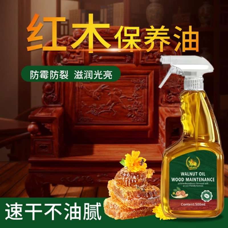 木地板红木实木家具保养专用油木质桌子椅子文玩护理核桃精油