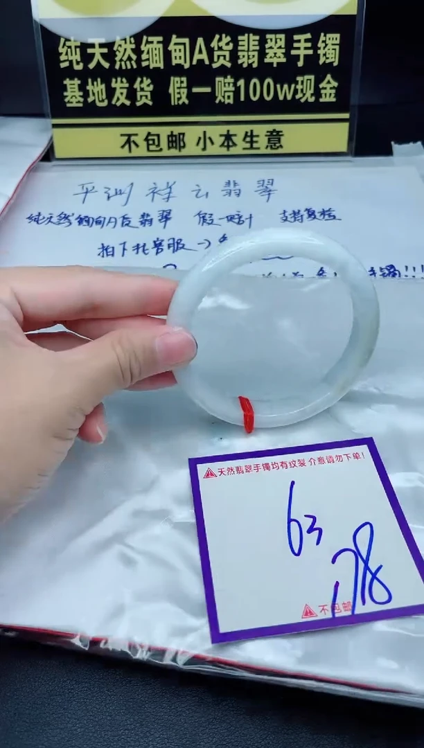 定制翡翠未镶嵌我