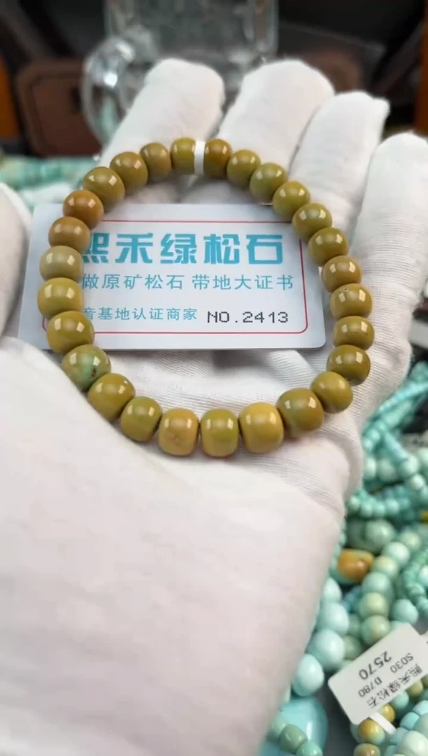 未镶嵌绿松石松石2413