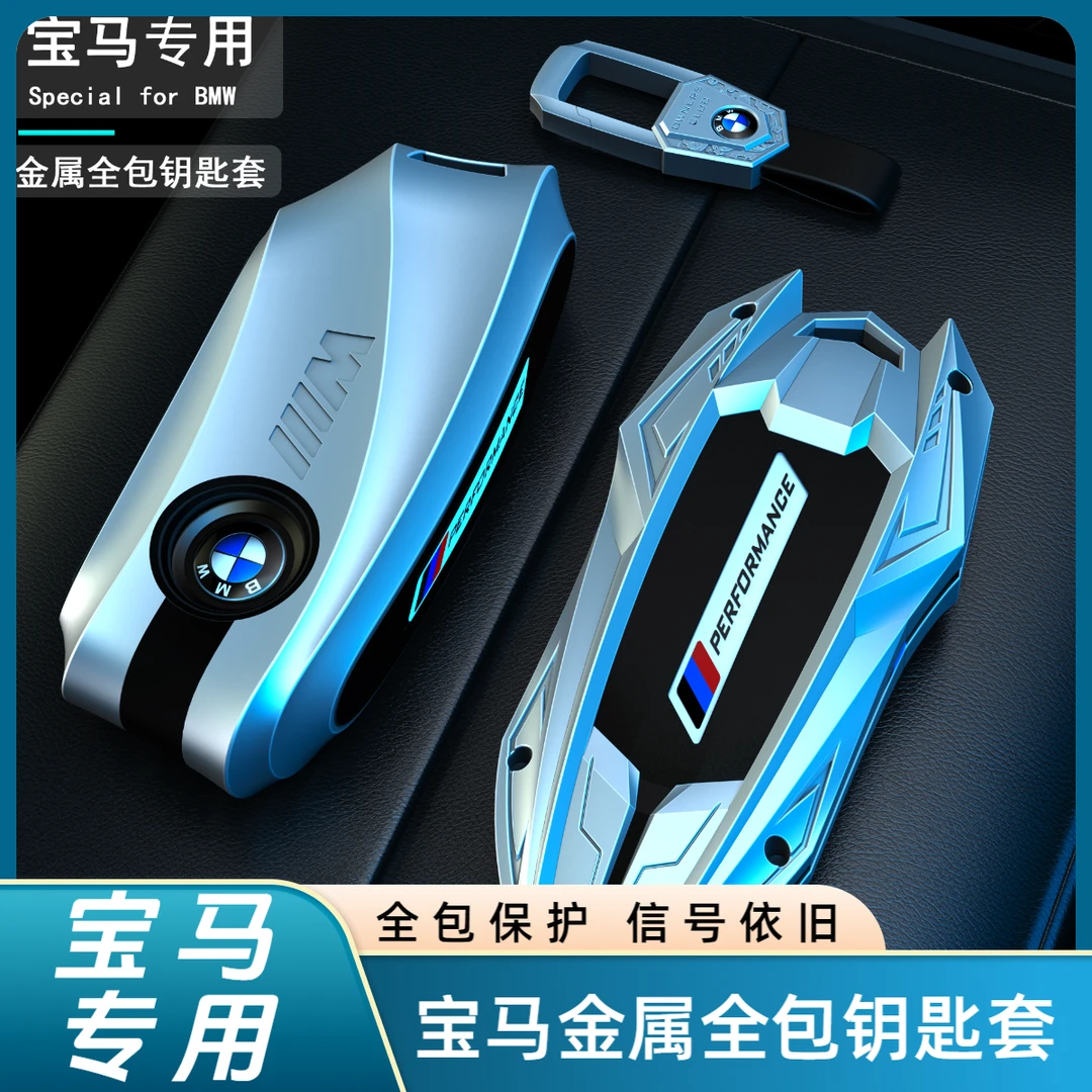 适用于宝马新款钥匙套5系x5 3系x1x2x3x6x7钥匙包i3i5高档钥匙壳