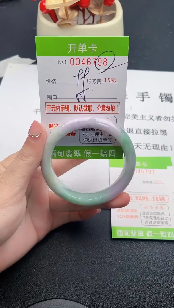 【闪购商品】翡翠手镯未镶嵌98天然缅甸A货