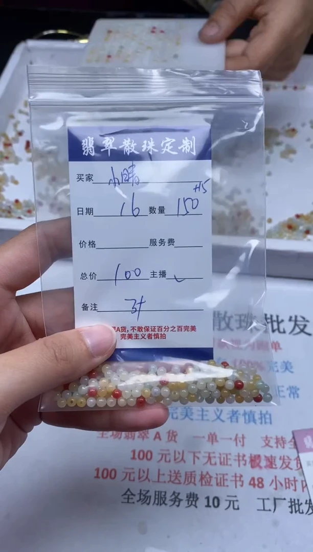 【闪购商品】翡翠颈饰未镶嵌贞城散珠批发DIY