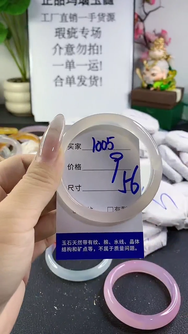 手镯玛瑙/玉髓未镶嵌1005