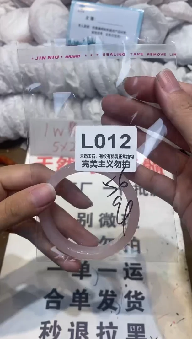 手镯玛瑙/玉髓未镶嵌56