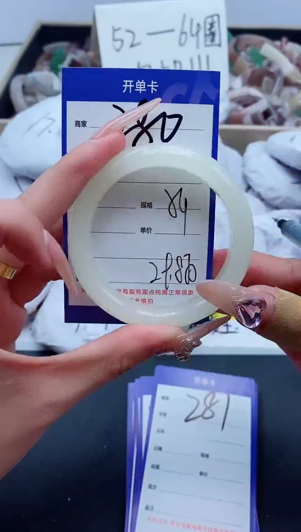 【闪购商品】石英质玉手镯未镶嵌280-54
