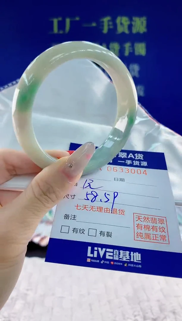 翡翠手镯未镶嵌04