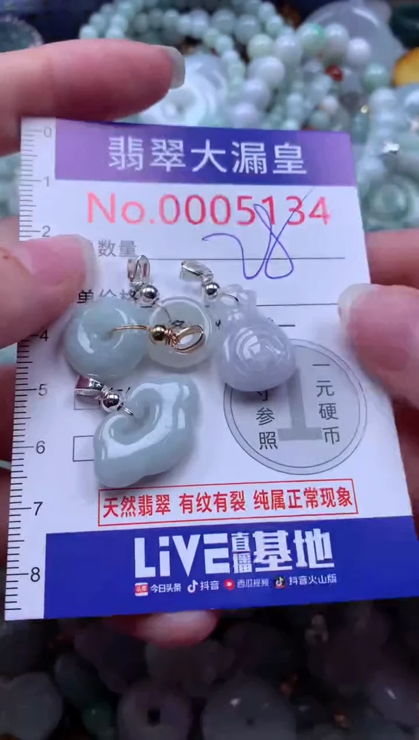 翡翠未镶嵌吊坠(不含链)5134