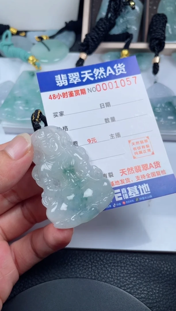 颈饰未镶嵌翡翠