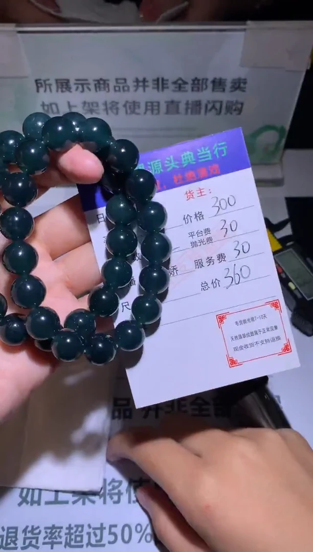 未镶嵌定制翡翠月****~毛货-不退不换-多样性发货-