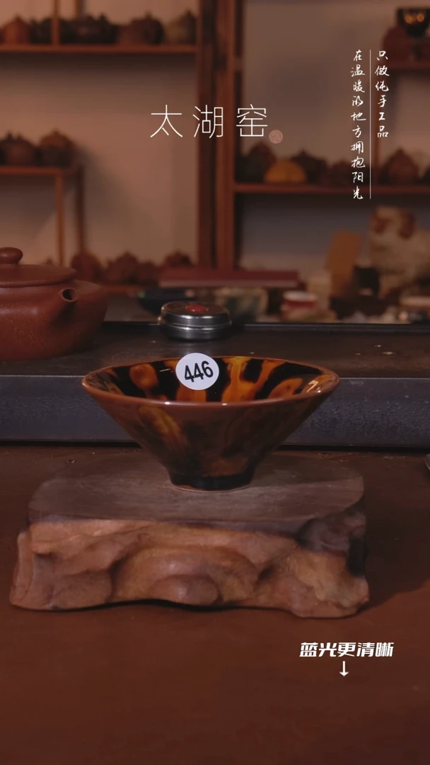 陶瓷太湖窑  446