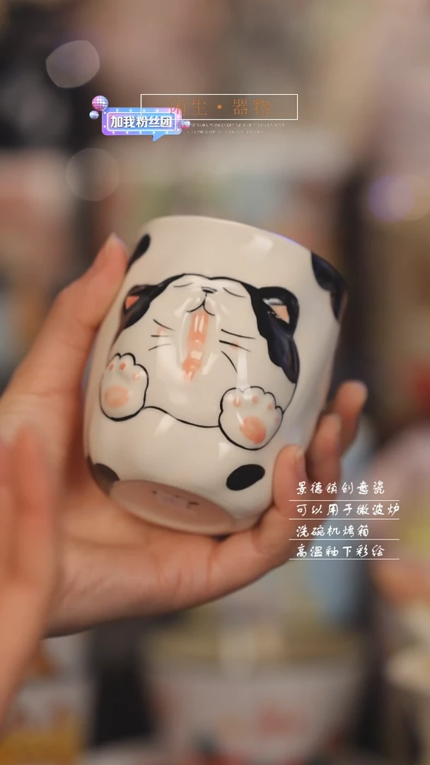 【闪购商品】景德镇可爱设计师款陶瓷