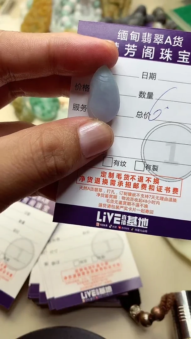 未镶嵌定制翡翠翡翠1