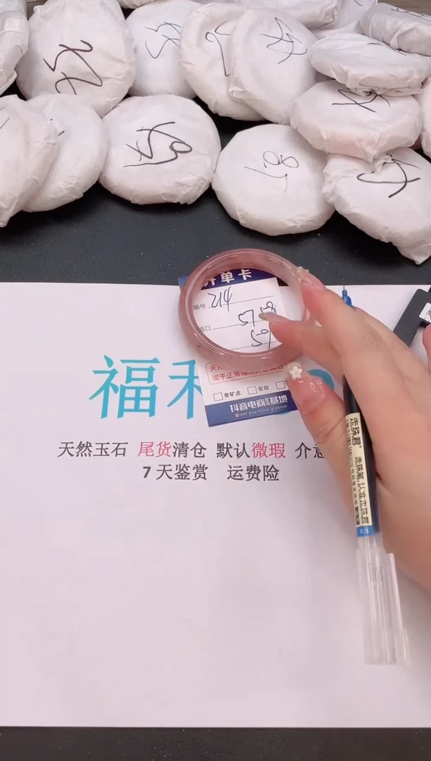 石英质玉手镯未镶嵌编号  214