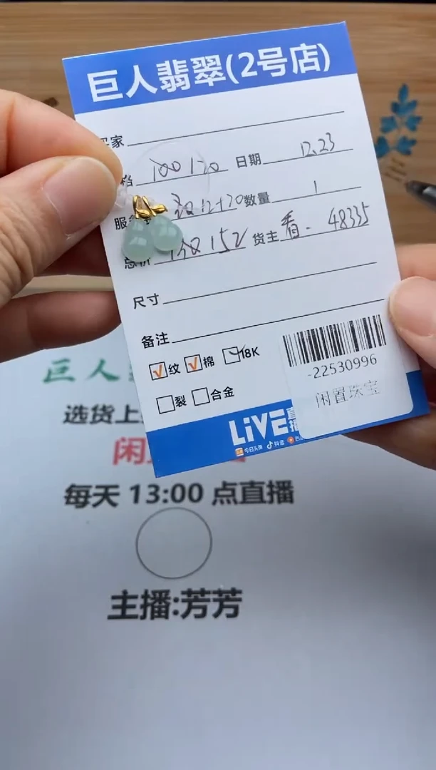 颈饰18K金镶嵌翡翠多人-22530996