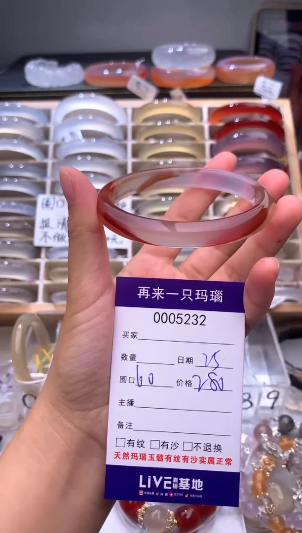 手镯玛瑙/玉髓未镶嵌5232