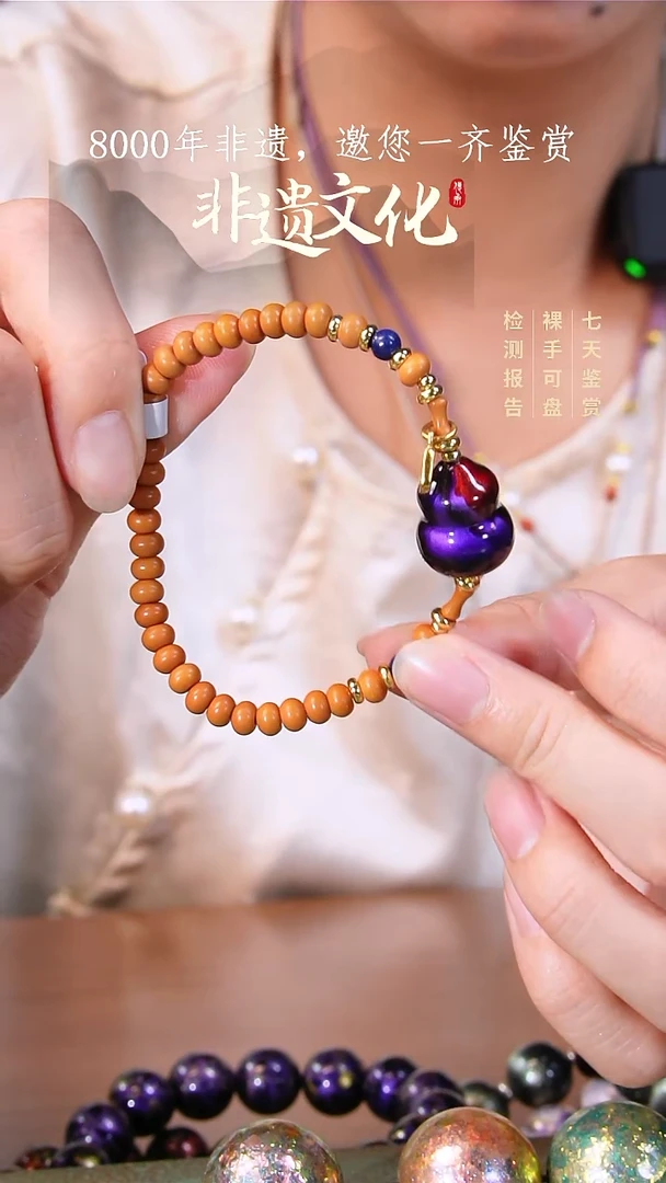 10彩云砂赤璃葫芦手串