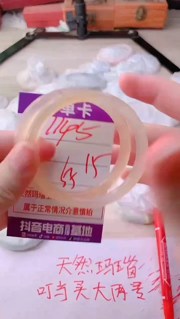 手镯玛瑙/玉髓未镶嵌1145