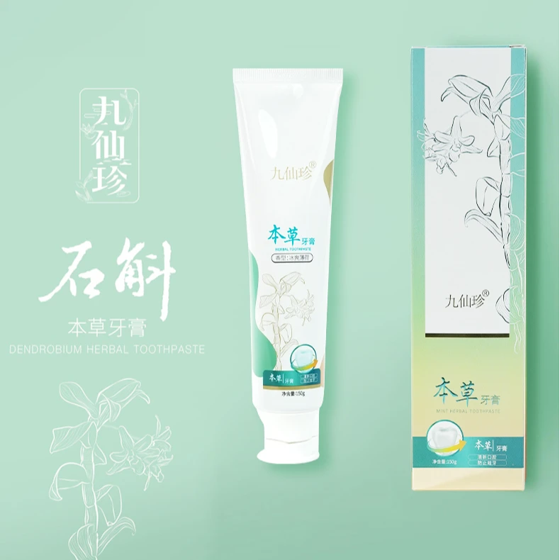 本草牙膏150g/支