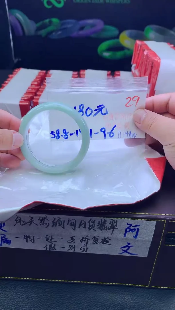 未镶嵌定制翡翠29毛货需精细抛光+手镯+180元