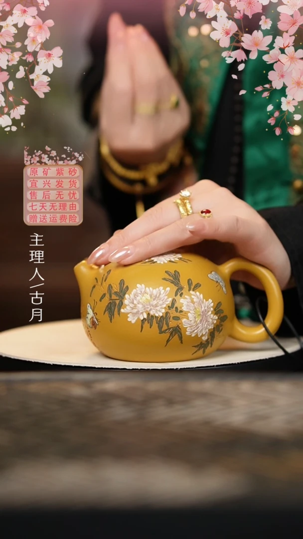 N2508黄金朱泥”万寿菊“黑金西施300cc