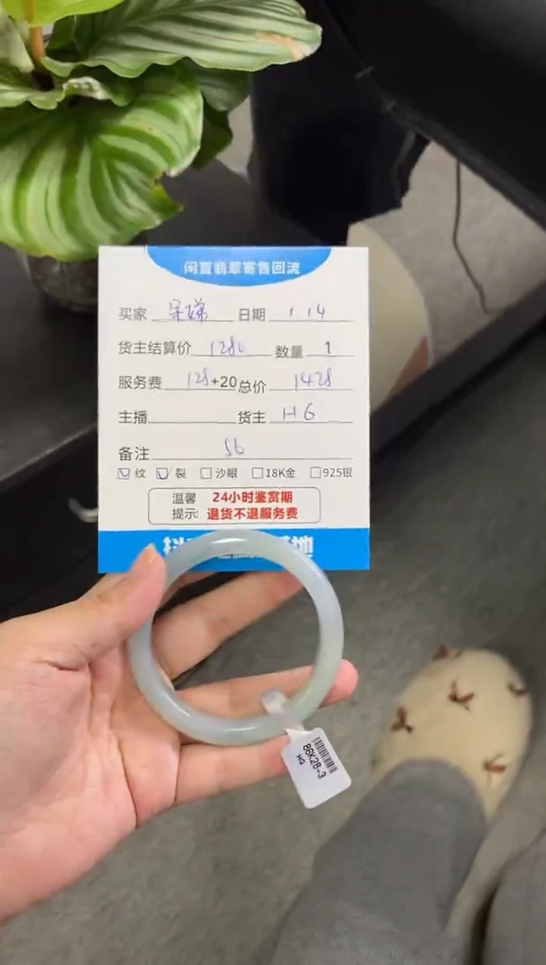 【闪购商品】翡翠手镯未镶嵌手镯