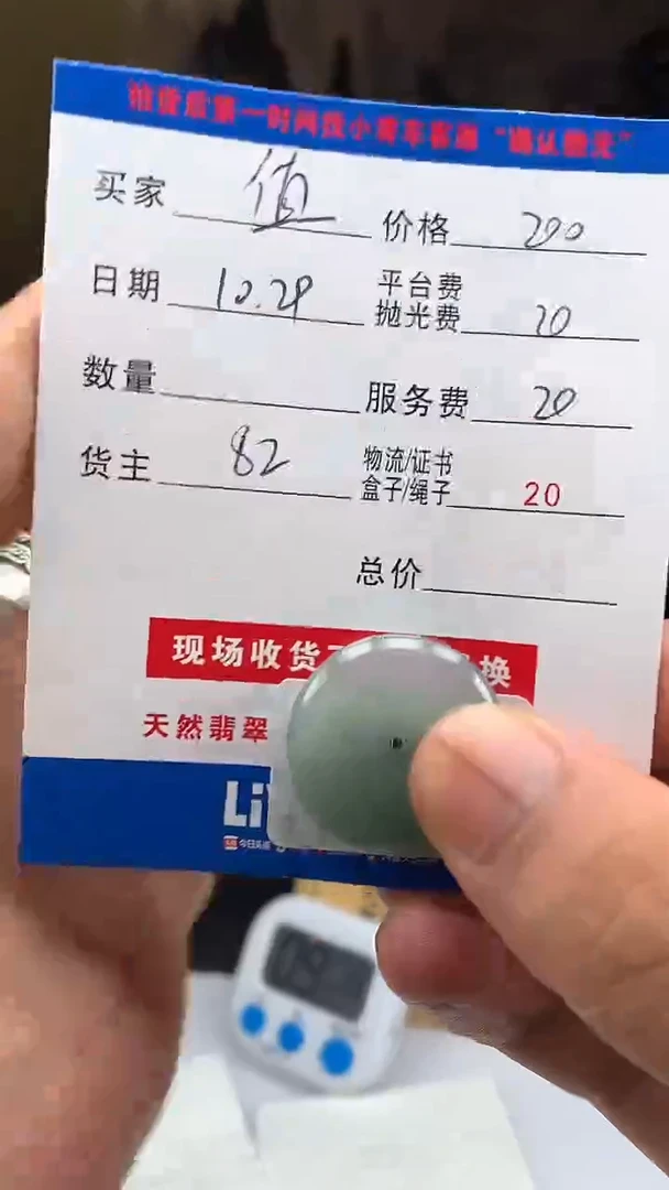 未镶嵌定制翡翠值*HY214054