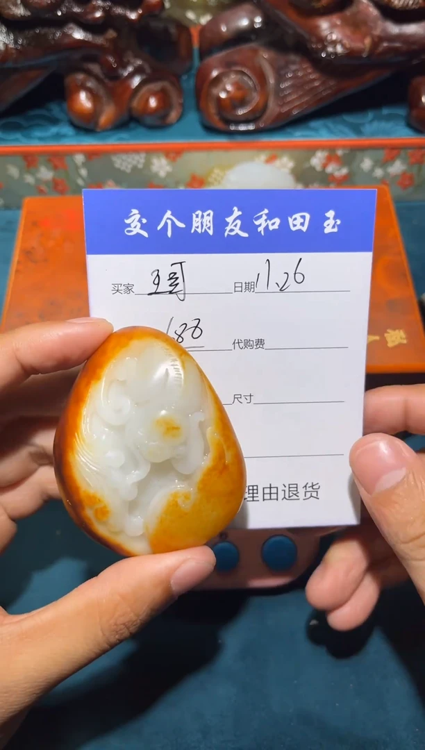 未镶嵌和田玉挂件一**凉和田玉手把