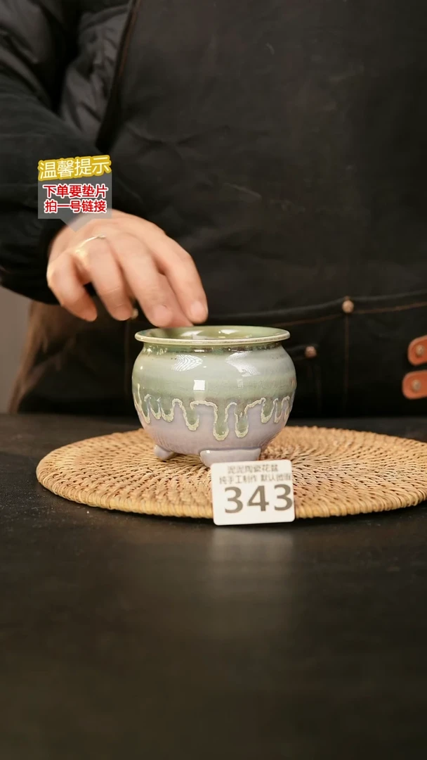 瓷片343内口径约7-8  外高约8-9