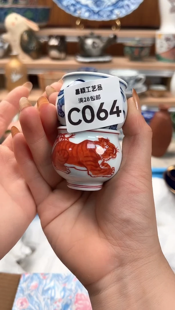 瓷片向****️064C瓷器 茶具 默认微瑕