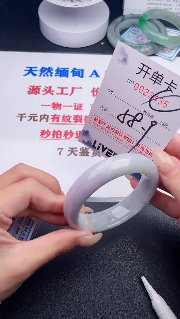 未镶嵌手镯翡翠35