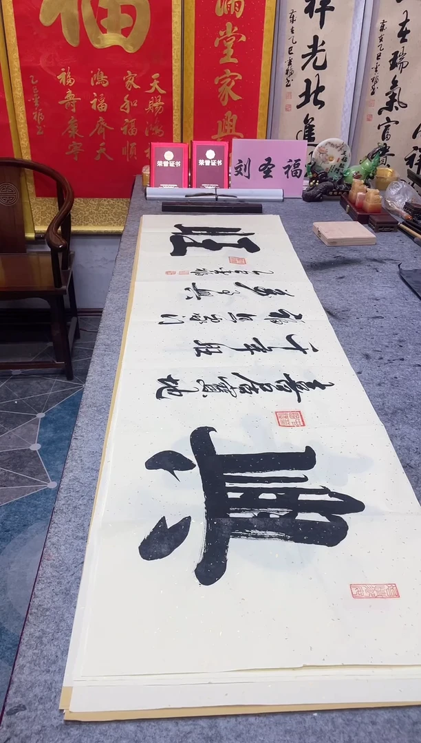 书法兴旺