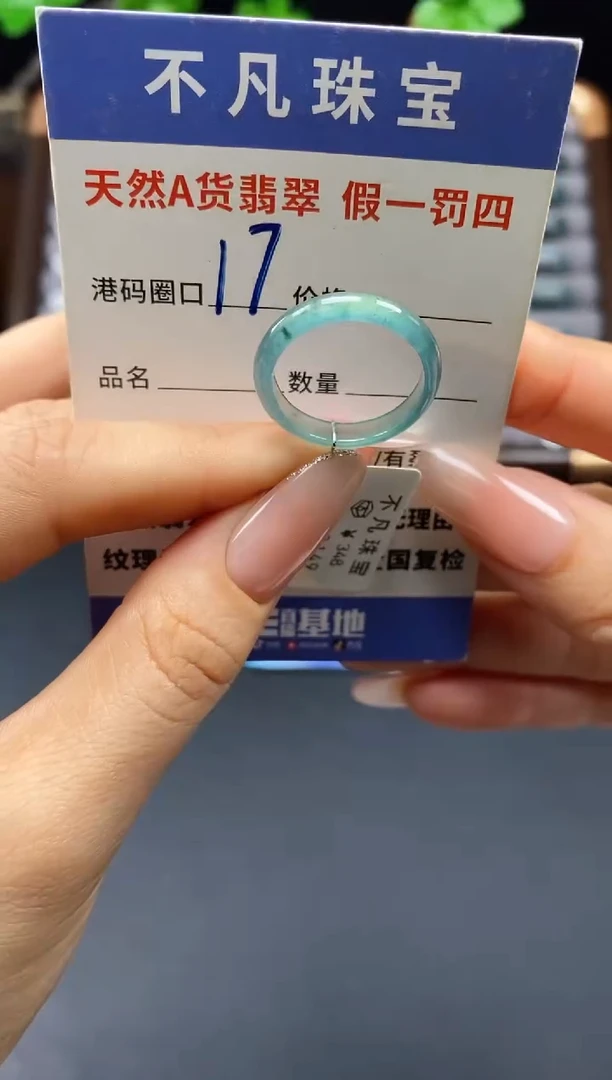 未镶嵌戒指翡翠天然A货翡翠12149