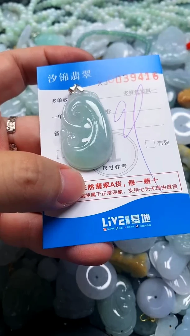 颈饰未镶嵌翡翠闪购商品0039416