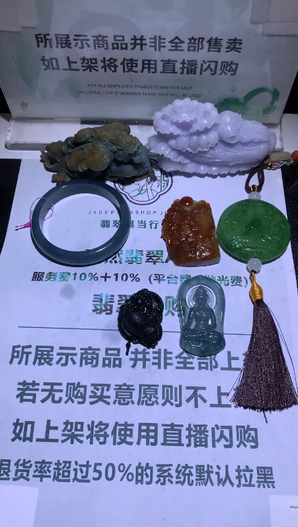 未镶嵌定制翡翠山****~-毛货-不退不换-