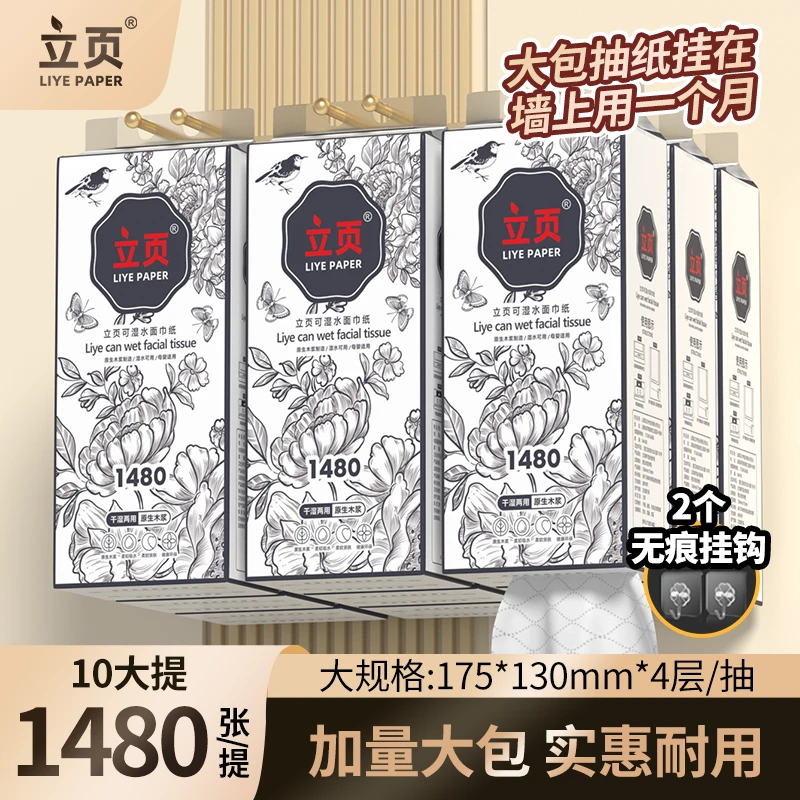 立页悬挂式抽纸原生木浆10大提干湿两用家庭餐巾纸悬挂式纸巾