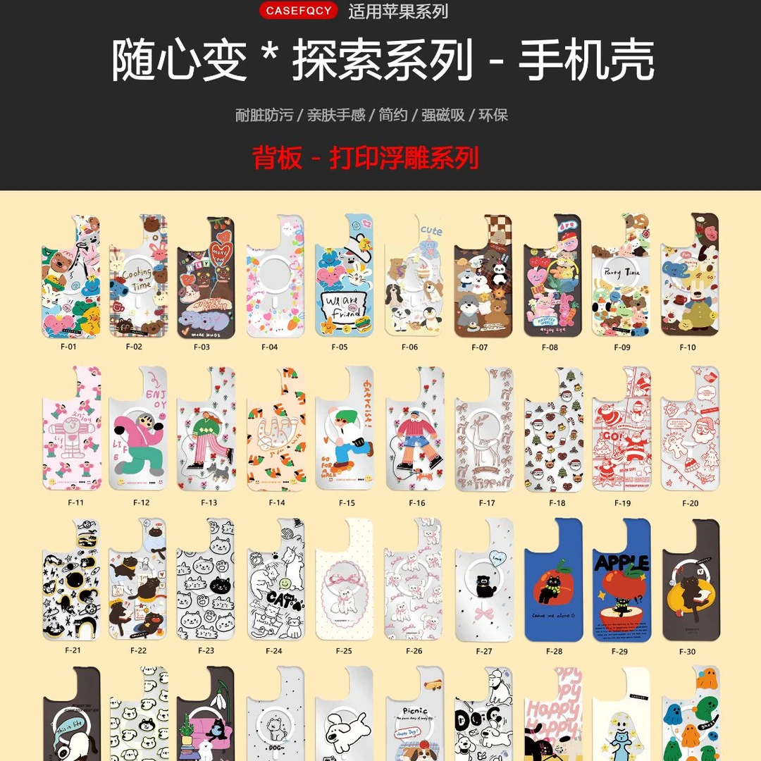 随心变打印ins浮雕系列背板神器